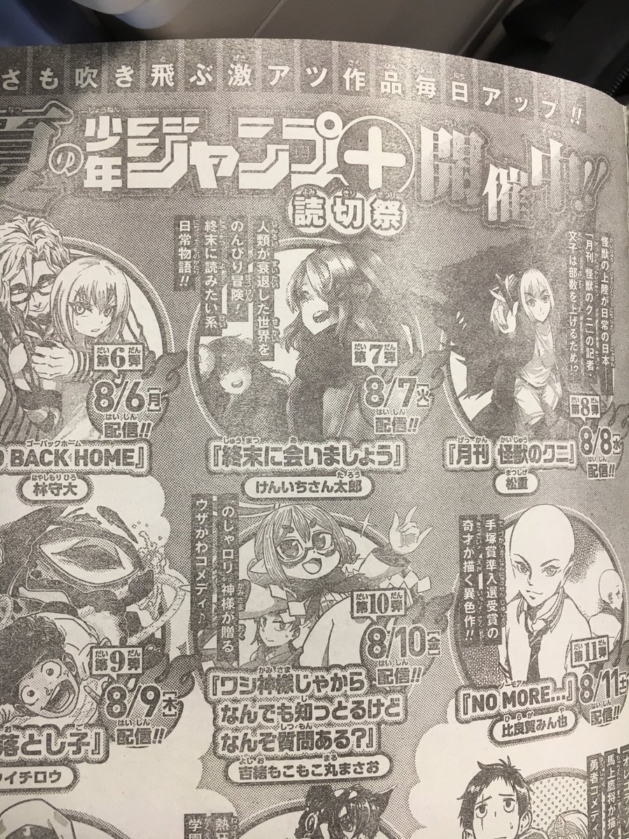 やったーーー!
ほんとに本誌載ってたーーー!!
明日です!よろしくお願いします! 