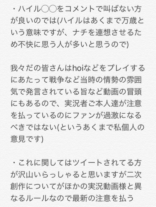 ルフナ もうすぐコミケ 我々だメンバーに会えるの楽しみ と思いつつも超会議のことを思い返しルールなどを確認する日々 実況界隈に飛び込んでまもないのですが こういう積み重ねが民度を下げているのではと思うことをつらつらと書き上げてみました ルフナ もうすぐコミケ 我々だメンバーに会えるの楽しみ と思いつつも超会議のことを思い返しルールなどを確認する日々 実況界隈に飛び込んでまもないのですが こういう積み重ねが民度を下げているのではと思うことをつらつらと書き上げてみました