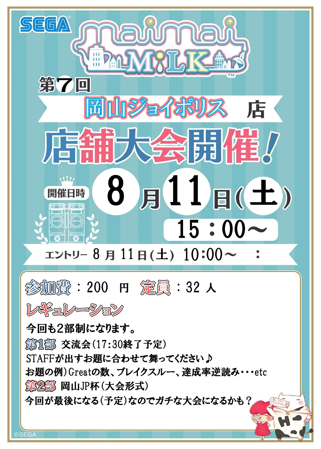 岡山ジョイポリス Sega Okayama Jp Twitter