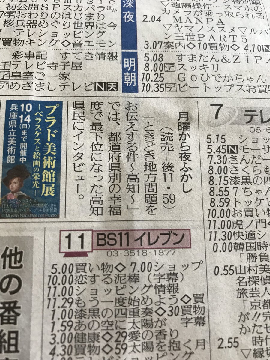 月曜から夜ふかしは坂本龍馬が教科書から消えるという Togetter 月曜から夜ふかしは坂本龍馬が教科書から消えるという Togetter