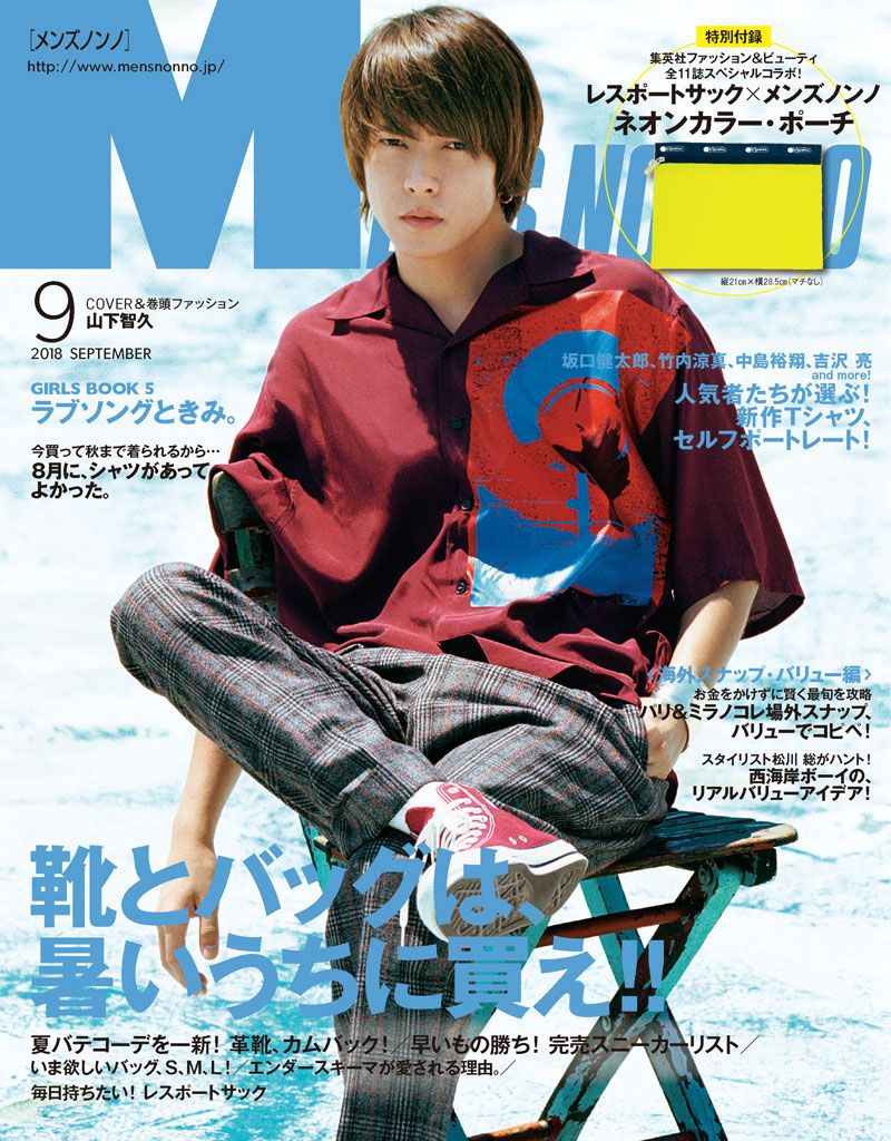 Disney Style 9 ディズニースタイル No.9 坂口健太郎 Disney Style 9 ディズニースタイル No.9 坂口健太郎 Disney Style 9