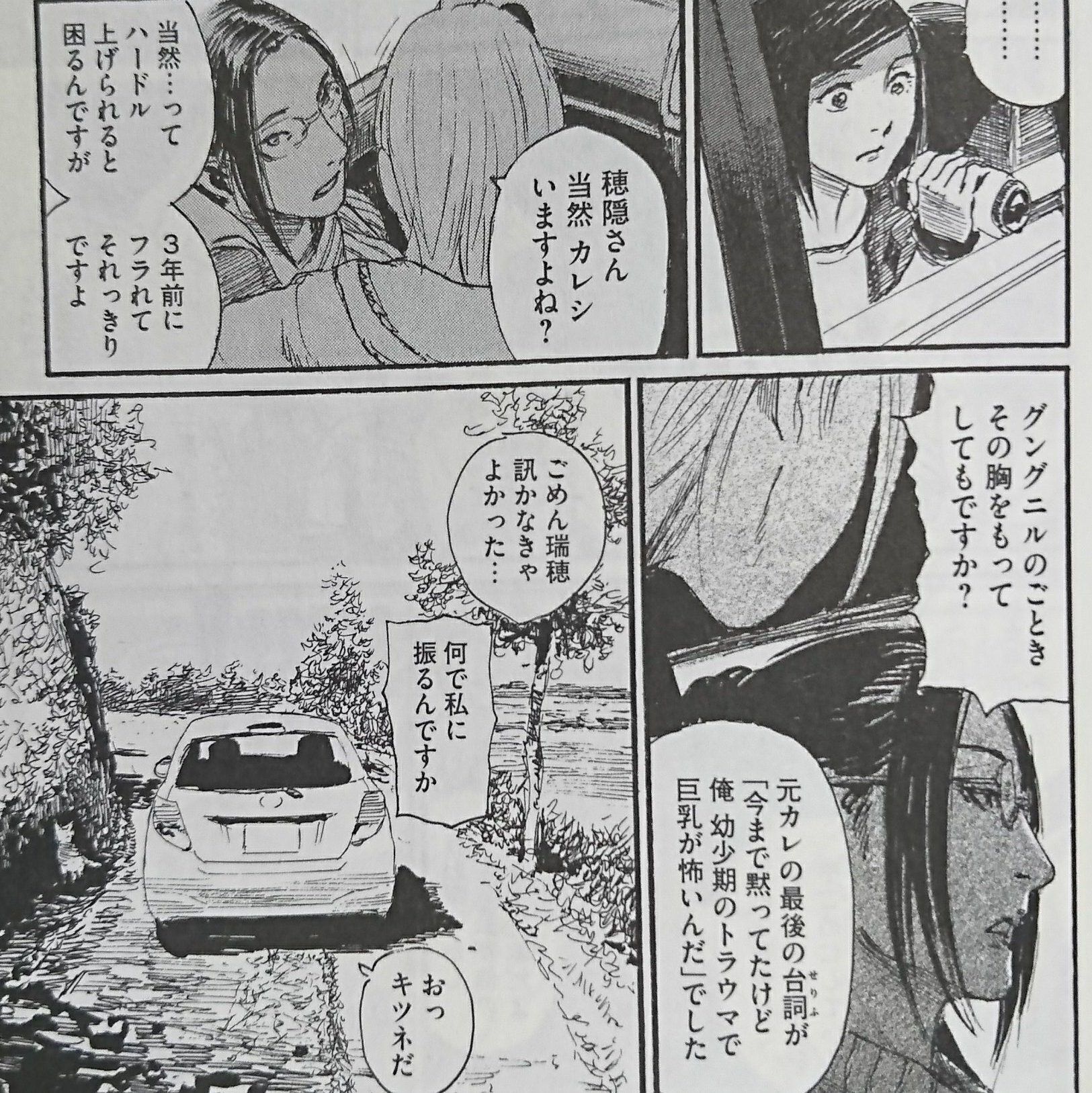 田中周 園芸部 読んだ本 新刊 波よ聞いてくれ 5巻 沙村広明 高須クリニック 怒濤の急展開で超面白い 読むべし ユーチューバーに思うところはありません ボクは