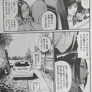 波よ聞いてくれ2期アニメの放送日予定はいつから 何巻どこまでか続編ネタバレ アニシラ
