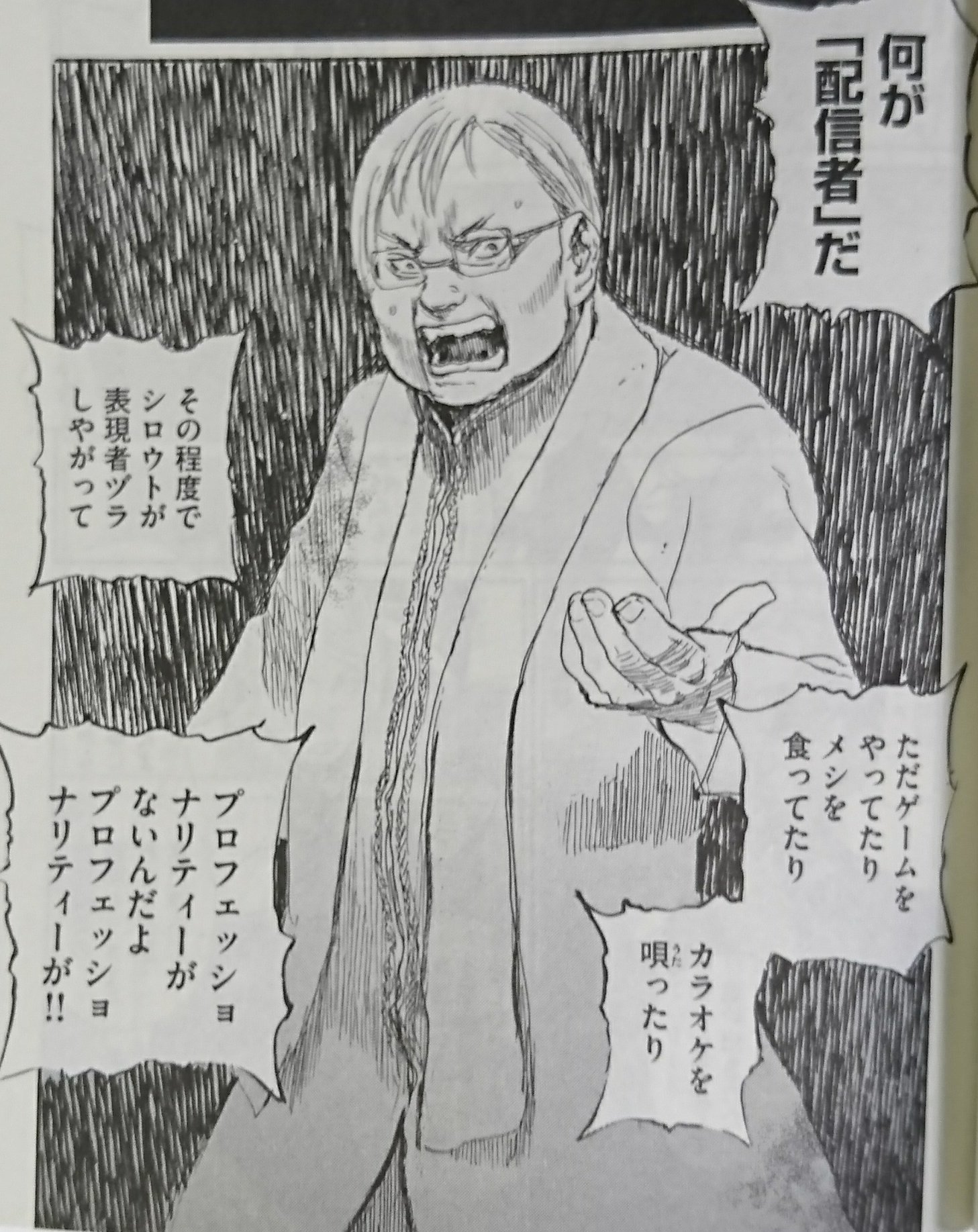 田中周 園芸部 読んだ本 新刊 波よ聞いてくれ 5巻 沙村広明 高須クリニック 怒濤の急展開で超面白い 読むべし ユーチューバーに思うところはありません ボクは