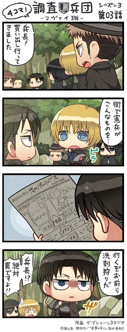 アニメ 進撃の巨人 公式アカウント Anime Shingeki 18年08月 Page 2 Twilog