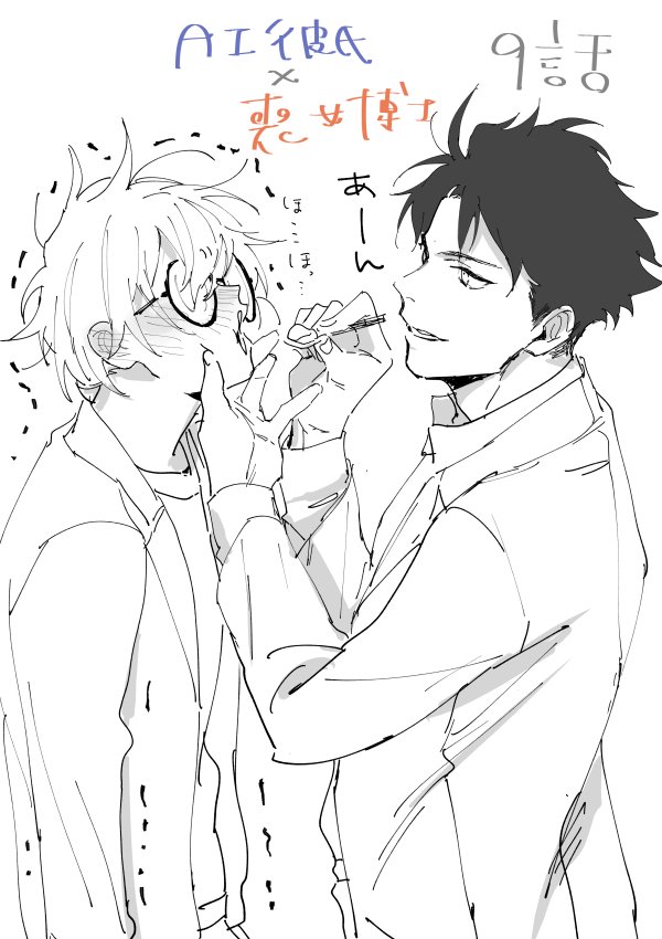 9話～ 