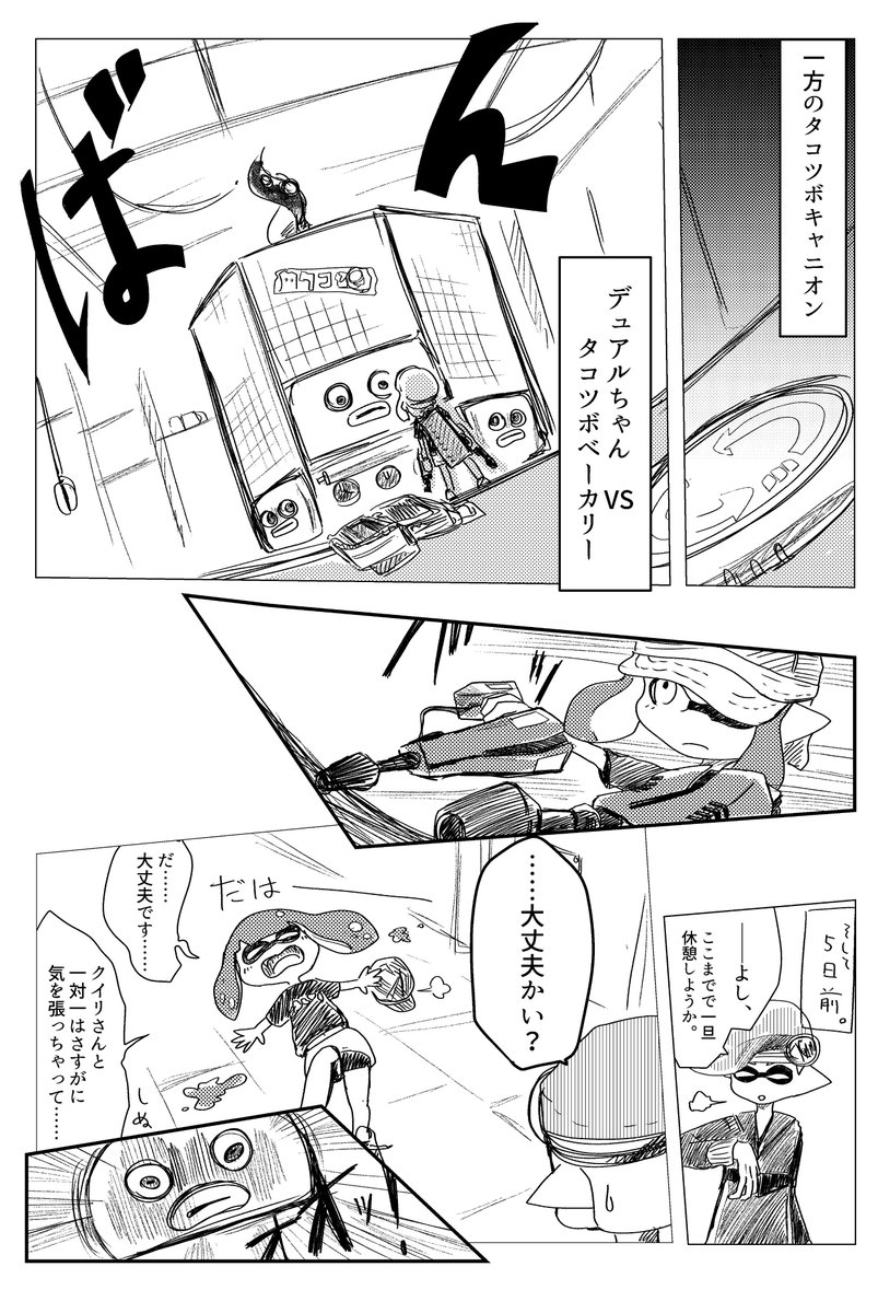 128Dual's tweet photo. デュアルちゃんのスプラトゥーン
HERO編　その7

#デュアルちゃん　#スプラトゥーン2 https://t.co/U5YpHh9ph9