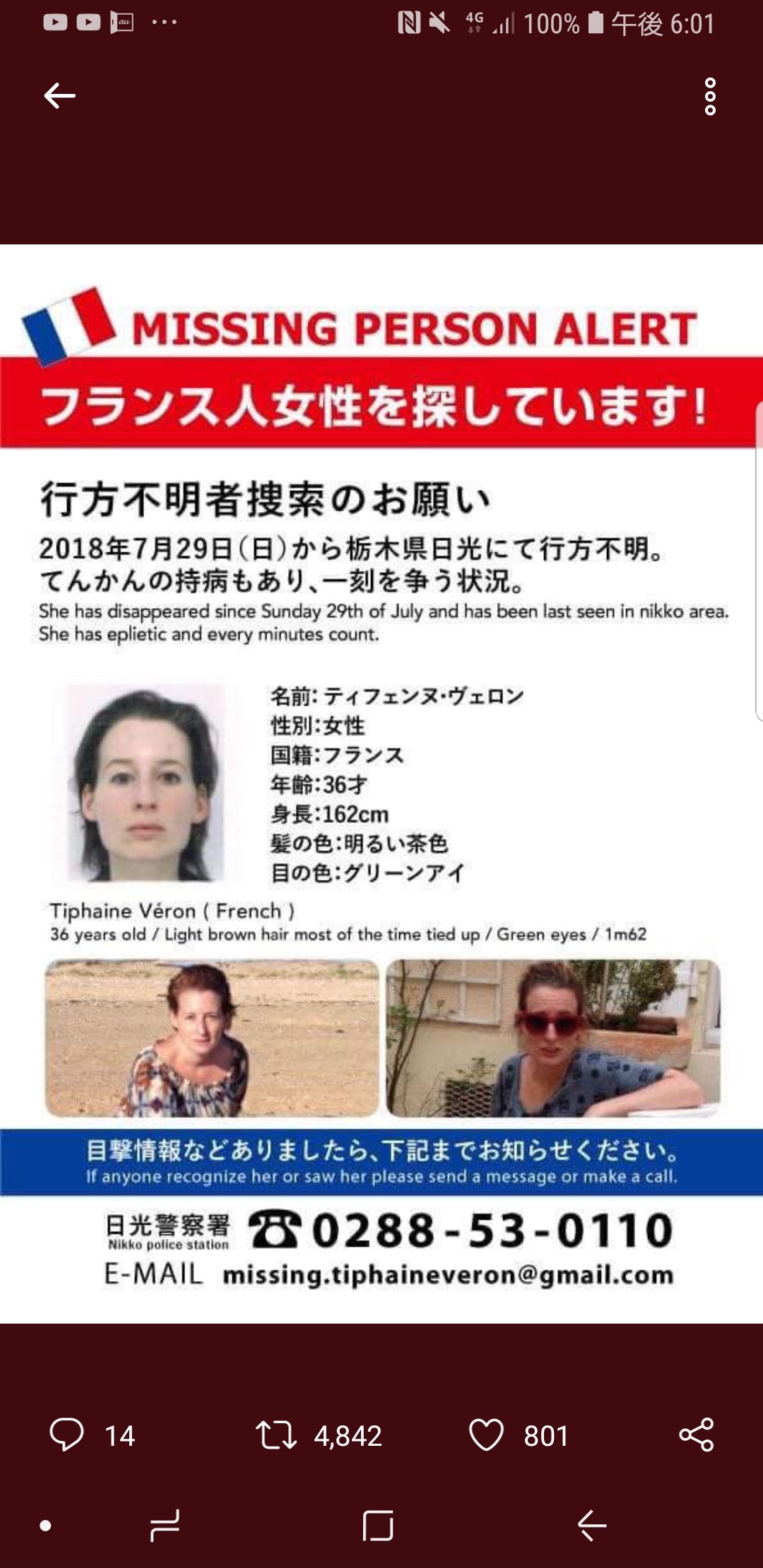 フランス人女性 Twitter Search Twitter