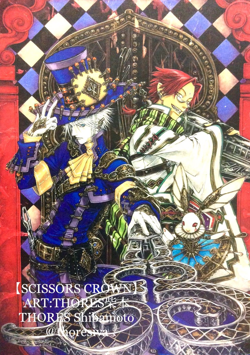 シザーズクラウン-セカイの仕立屋-(#SCISSORSCROWN )』は角川書店ザ