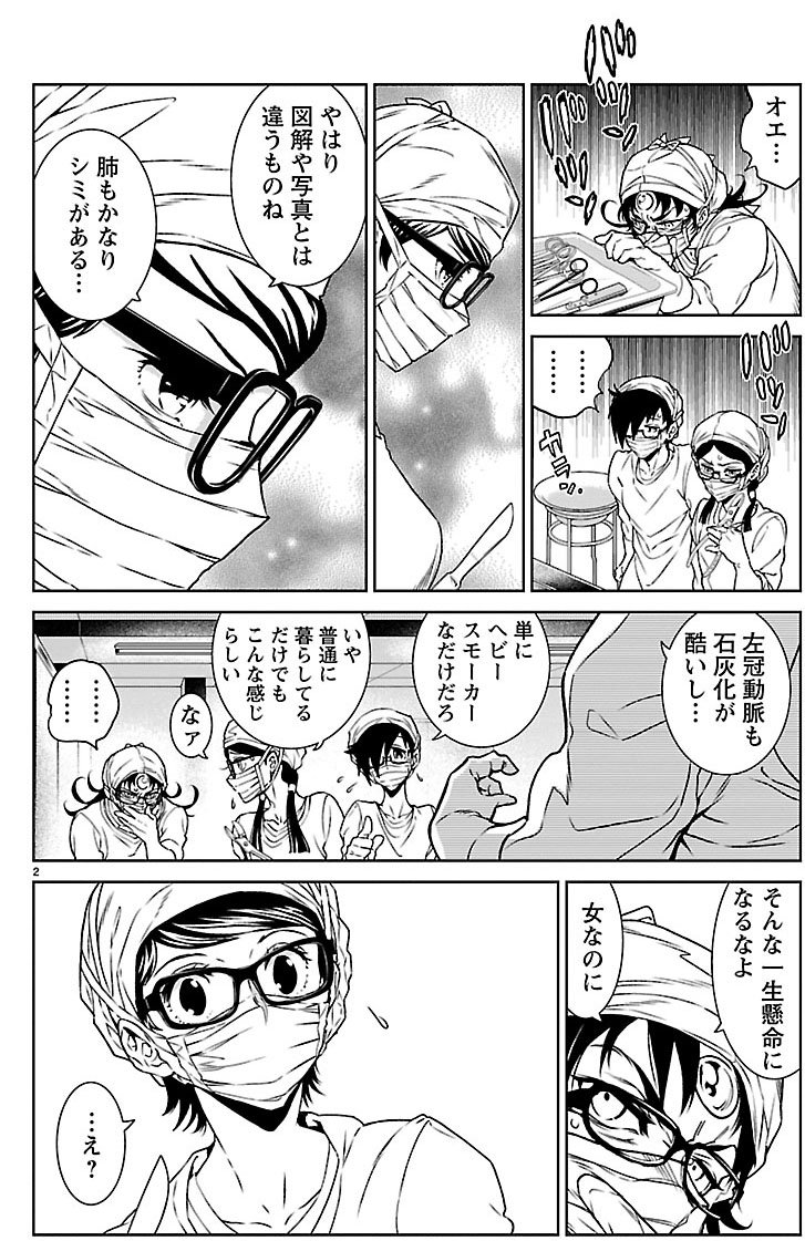 ヤング ブラック・ジャック」漫画公式 on X: ヤング ブラック・ジャック」漫画公式 on X: