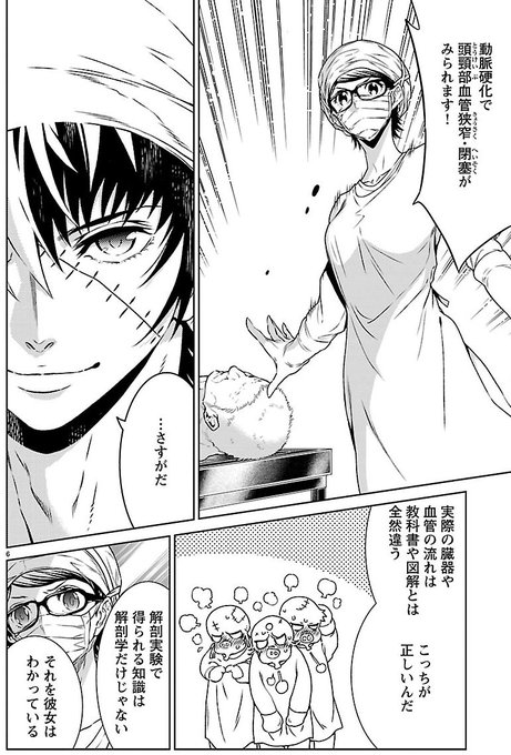 Popular Tweets Of ヤング ブラック ジャック 漫画公式 1 تحليلات تويتر الرسومية الخاصة بهوتويت Whotwi Popular Tweets Of ヤング ブラック ジャック 漫画公式 1 تحليلات تويتر الرسومية الخاصة بهوتويت Whotwi
