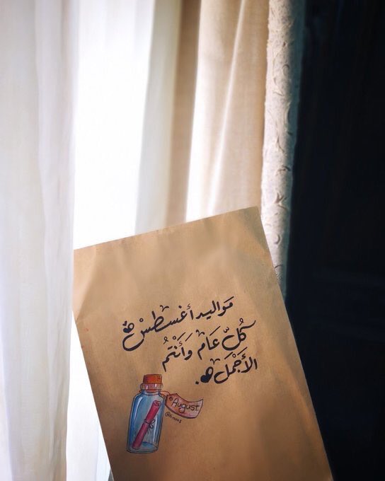 dinamosule's tweet photo. أغسطس..
شهر اللطفاء ، المناضِلون من أجل الوصول ، الذين لا ينكسرون عند عثرات الحياة وتقلباتها ✨💛 https://t.co/ca17r402eG