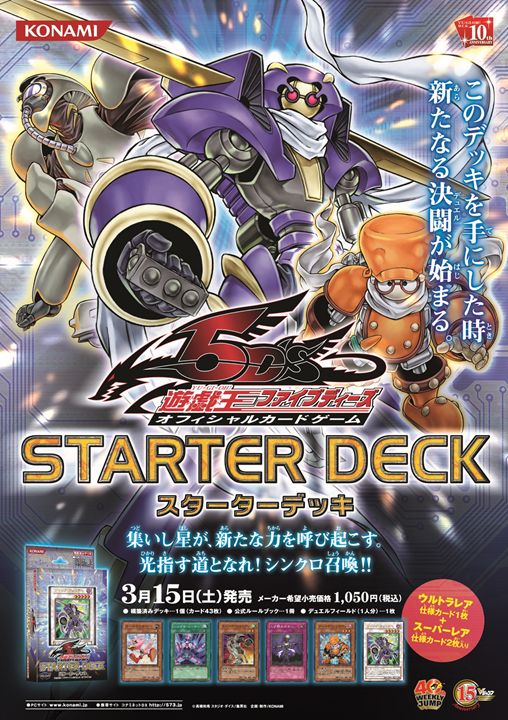 遊戯王OCG20周年懐かしのポスター】遊戯王OCG20周年イヤーを記念して