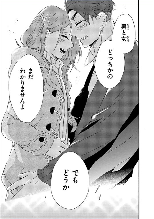 生まれ変わってもまた私と結婚してくれますか