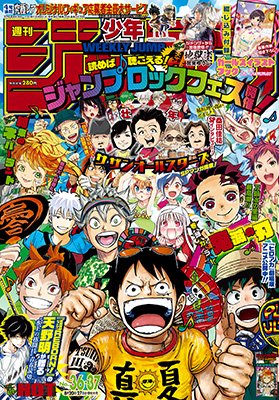 週刊少年ジャンプ感想ノート18年36 37合併号 キミを侵略せよ ノアズノーツ 食戟のソーマ 紅葉の棋節 この中に桑田佳祐の推しがいる Togetter