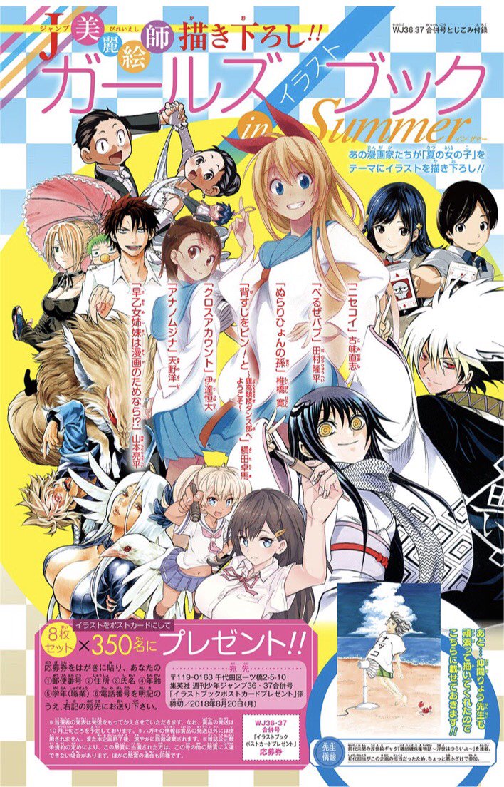 横田卓馬スタッフ すべそれ ダンゲロス1969連載中 そして今日発売の少年ジャンプにて 横田先生ガールズイラストブック In Summerに参加しております 横田先生が描く夏の女の子 完成したイラストを見て自分は はー これよ これ とつぶやきまし
