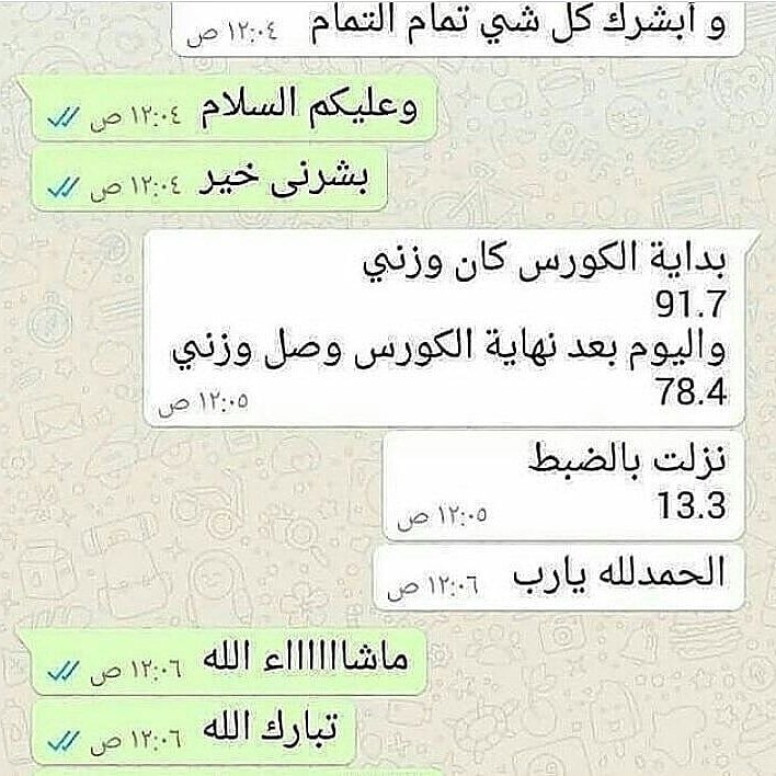 تجربة مجموعة كلين9 للتخسيس 👍 #السعودية_تطرد_السفير_الكندي