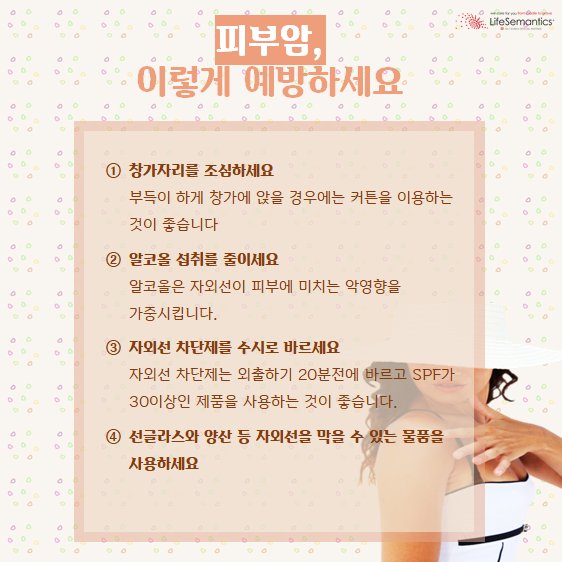 lifesemantics_'s tweet photo. <암환자의 안전한 여름나기>
요즘같이 폭염의 기세가 맹렬한 시기에 암환자들은 각별히 주의해야합니다. 암환자 여러분의 안전한 여름나기에 도움이 될 생활습관을 에필 케어가 알아봤습니다.
https://t.co/dbYNf8esEA

#폭염 #자외선 #피부암 #건강 #온열질환 #관리 #생활습관 https://t.co/VrzTpy1eJV