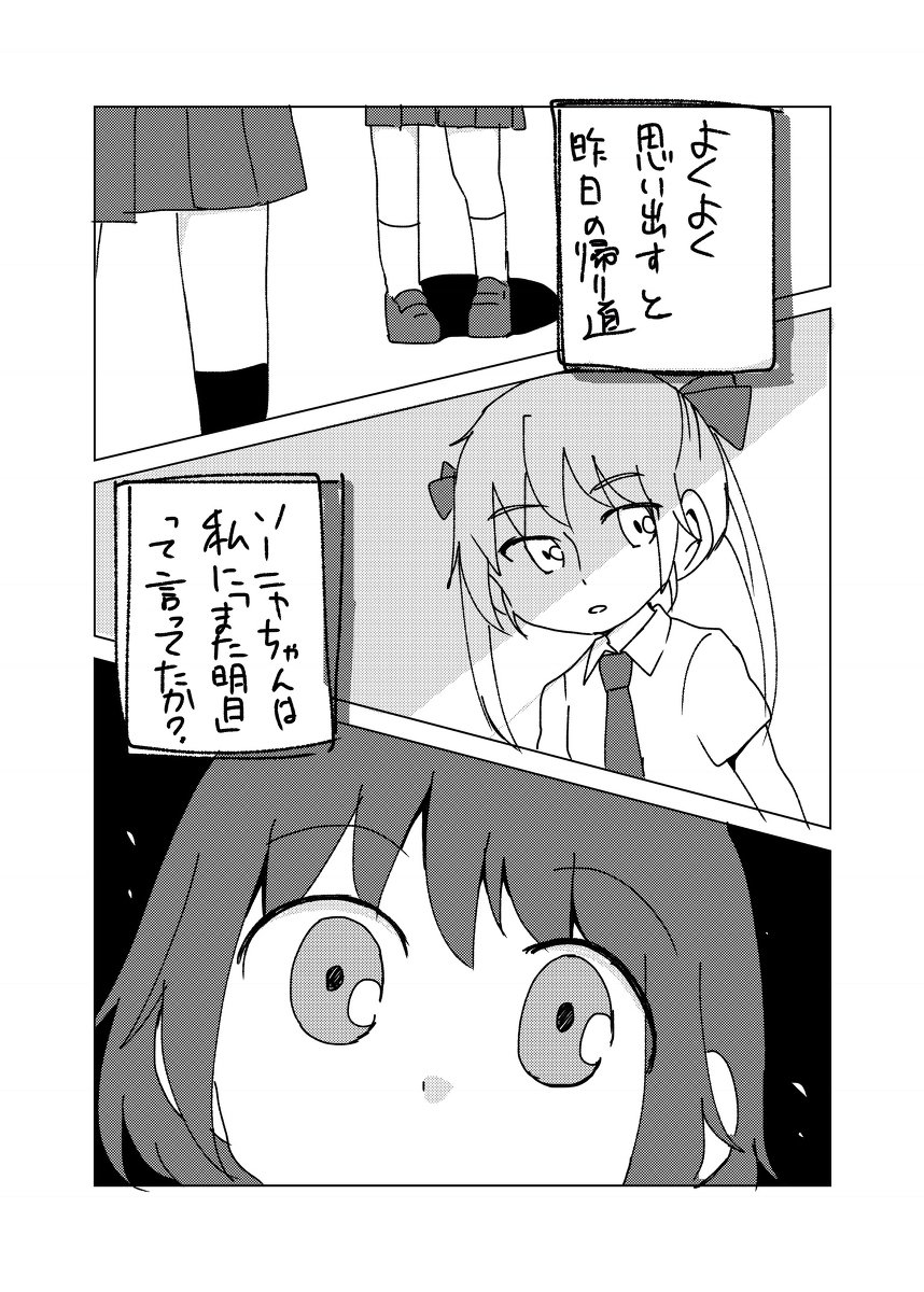 さ Sanosannjou さんの漫画 14作目 ツイコミ 仮