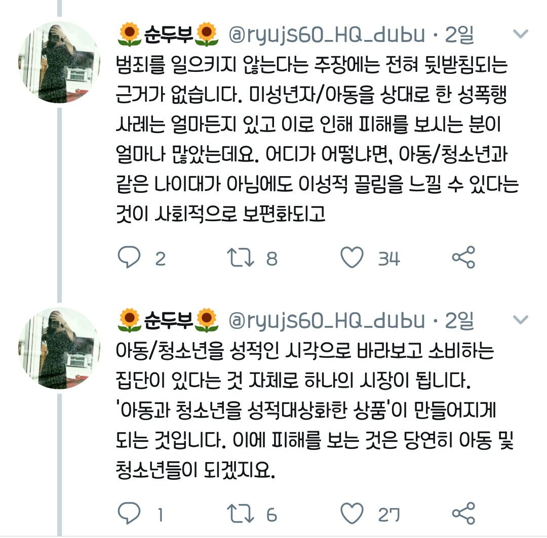 lililulaa's tweet photo. @BLb3q7qjv0dtFVe @ryujs60_HQ_dubu @yKQPyVB6CmZI7s1 트윗을 지워버리셨네요ㅠㅜ
제가 이럴줄 알고 미리 캡쳐해놨죠! 허락감사합니다 본계에 올려놓을께요ㅋㅋㅋㅌ https://t.co/QI9me6WlUS