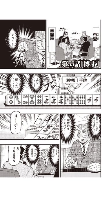 注目 画像ツイート 中間管理録トネガワ 4ページ目 アニメレーダー 注目 画像ツイート 中間管理録トネガワ 4ページ目 アニメレーダー