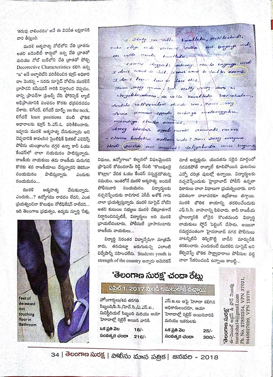 Sampathclues's tweet photo. Crime Laboratory Ultimate Evidence System (CLUES) Team article published in Telangana Suraksha..!! 💪💪 https://t.co/TqCuYy6oVM