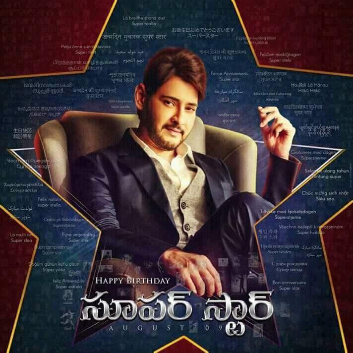 Advance Happy BirthDay Super Star    More 3Days ToGo   Jai Super Star  Jai Mahesh Babu   