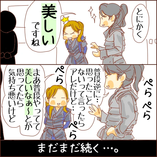 ■ナイツテイルWS感想(2)
PONより。「お互いの印象は?」に対する芳雄さんの回答に、テレテレな光ちゃん…。 