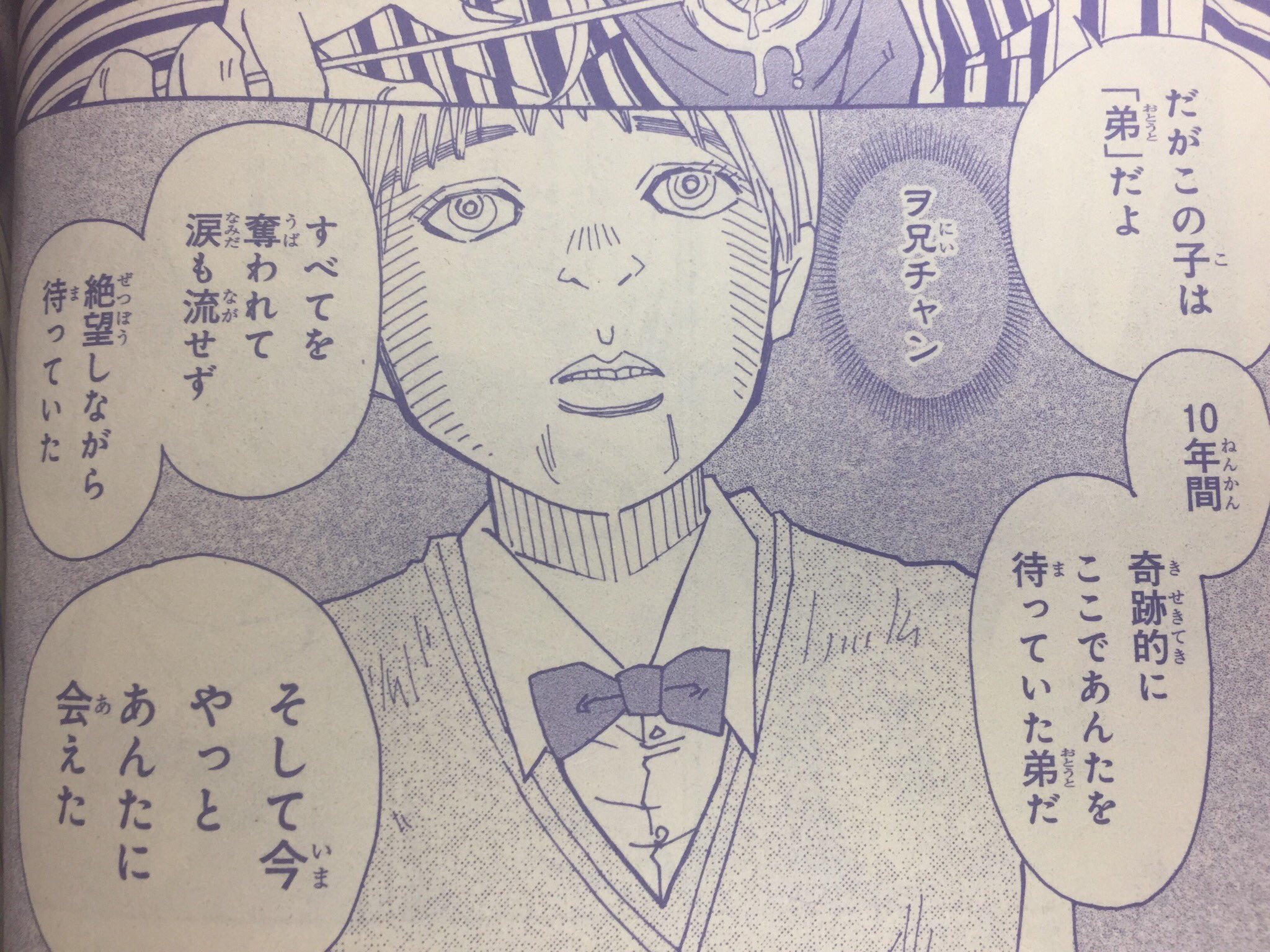 ミステリーボニータ編集部 ミステリーボニータ9月号発売中 奈々巻かなこ先生 原作 恒川光太郎先生 の 夜市 です 日本ホラー小説大賞受賞作をコミカライズ 弟を夜市で売った裕司は無事に買い戻せるのか T Co 8vgd5i2ipk Twitter ミステリーボニータ編集部 ミステリーボニータ9月号発売中 奈々巻かなこ先生 原作 恒川光太郎先生 の 夜市 です 日本ホラー小説大賞受賞作をコミカライズ 弟を夜市で売った裕司は無事に買い戻せるのか T Co 8vgd5i2ipk Twitter