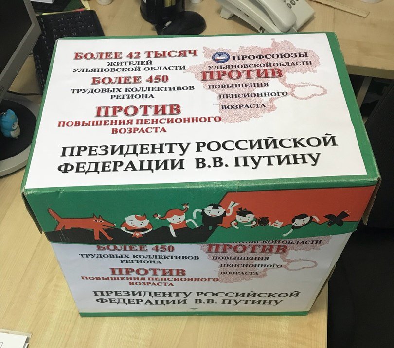 Путину отправили посылки с подписями против пенсионной реформы. Подробнее: vk.com/osfpuo?w=wall-…