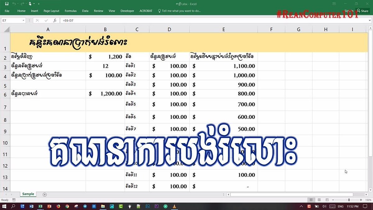 reancomputer101's tweet image. គន្លឹះគណនាប្រាក់បង់រំលោះក្នុងកម្មវិធី Microsoft #Excel 
#ExcelTips #ExcelKhmer #ReanComputer101
youtube.com/watch?v=Tulapa…