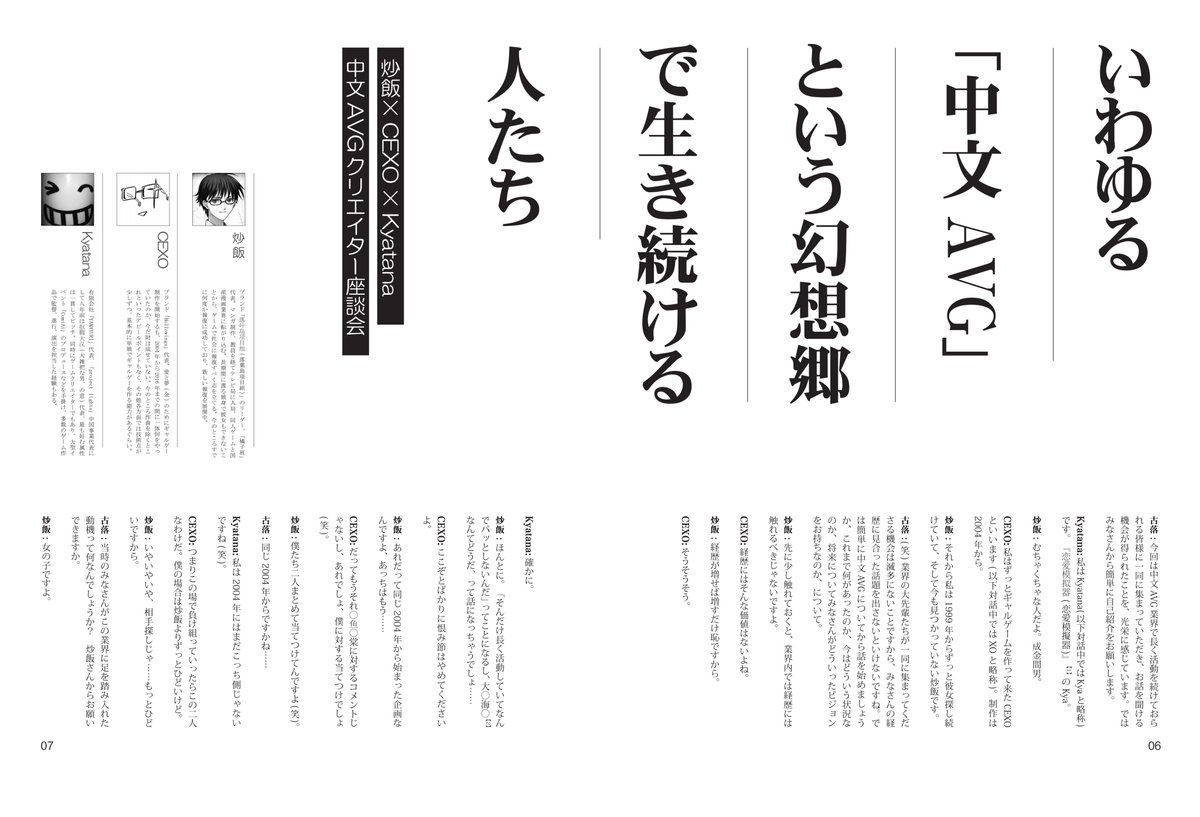 古落koraku على تويتر 新刊告知 ギリギリですが夏コミ新刊ちょっぴり宣伝 三日目 東ナ04b 成都comidayブースで頒布し 今回は Avgspirits とcomiday公式パンフ Comidash の連合特集号です 大石竜子さん Ooishiryuko による新規表紙イラストに彩られる９２