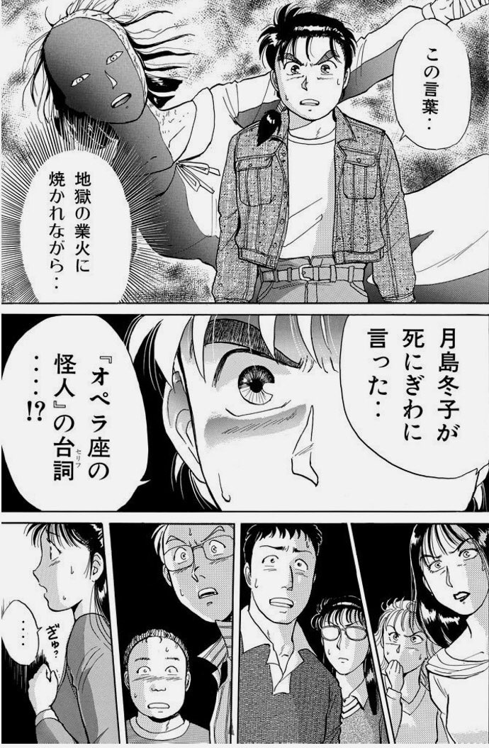 おさむし Pa Twitter オペラ座の怪人 さま ガストン ルルーの小説より オペラ座の地下深くに棲む オペラ座の怪人 と歌姫クリスティーヌの悲哀を書いた本作品 漫画 金田一少年の事件簿 での第1作からの6話がこの話に見立てた オペラ座館殺人事件 である ご