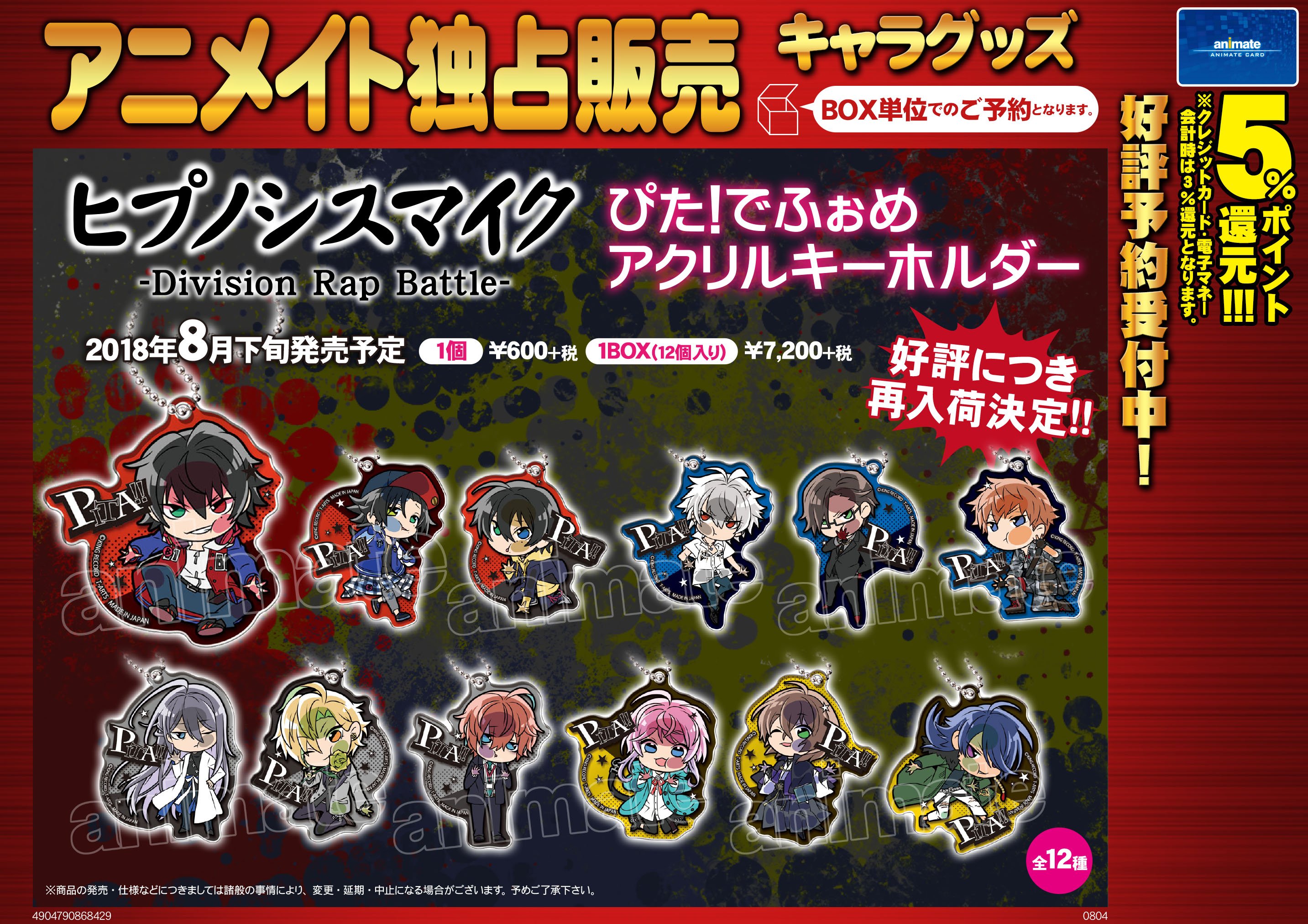 アニメイト梅田 on X: 