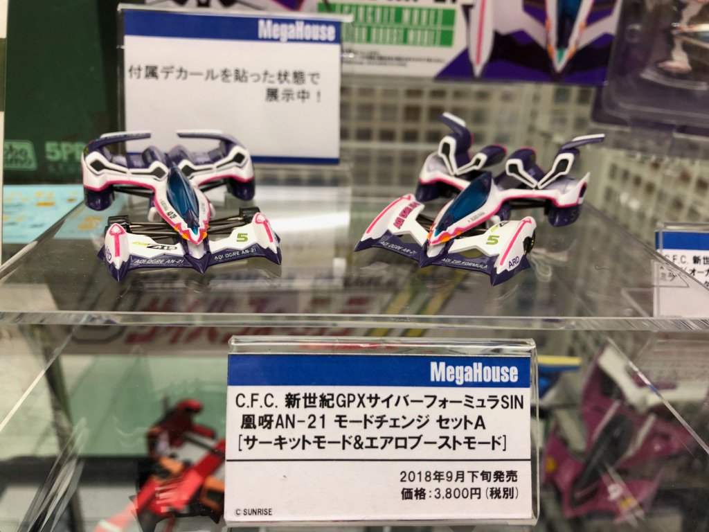 ボークス秋葉原ホビー天国２ 5fキャラクターtoy メガハウス サイバーフォーミュラコレクション 凰呀an 21 モードチェンジ セットa サーキットモード エアロブーストモード C F C 新世紀gpxサイバーフォーミュラsin 凰呀 An 21 ミラージュターン