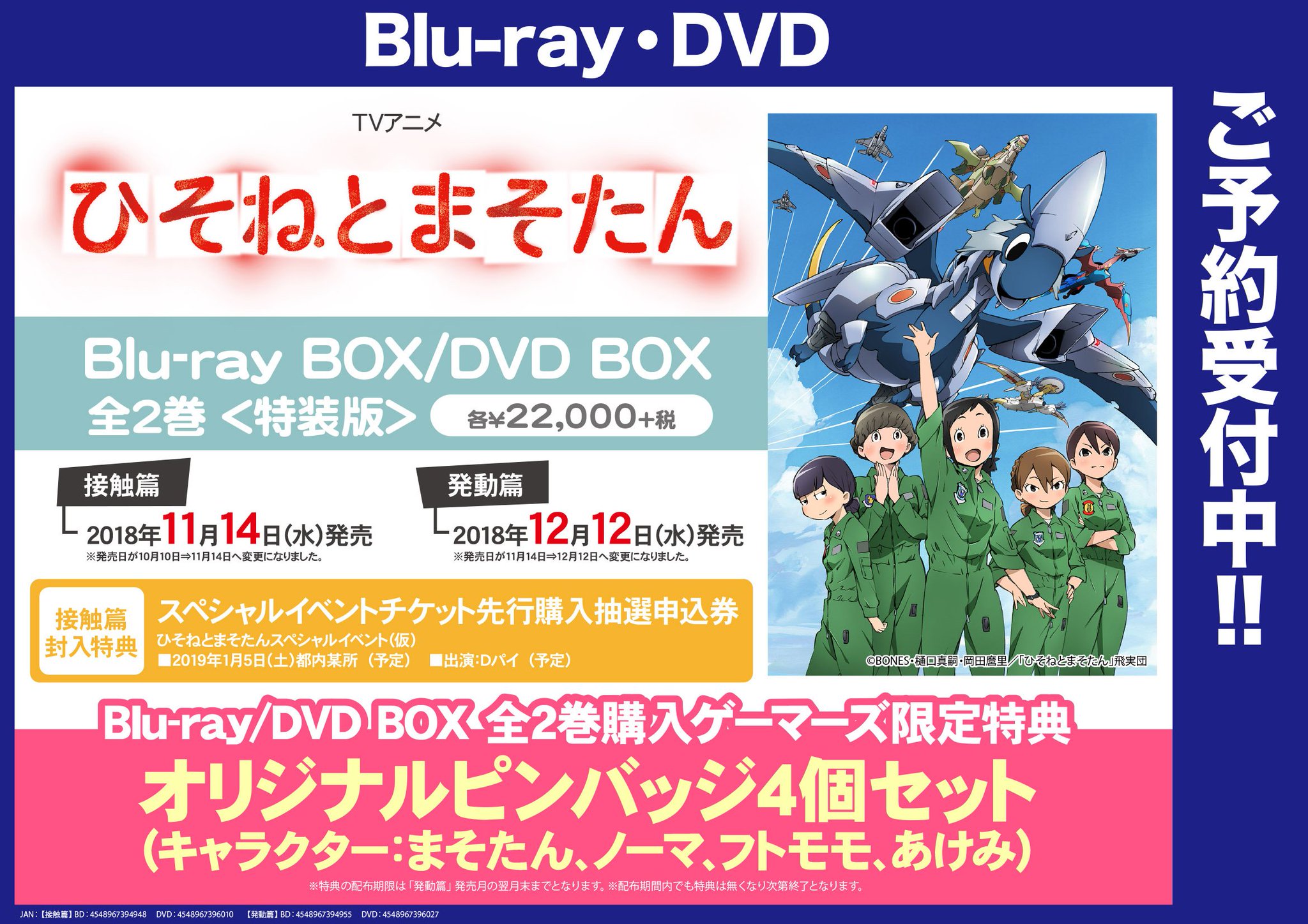 ひそねとまそたん Blu-ray BOX - アニメ