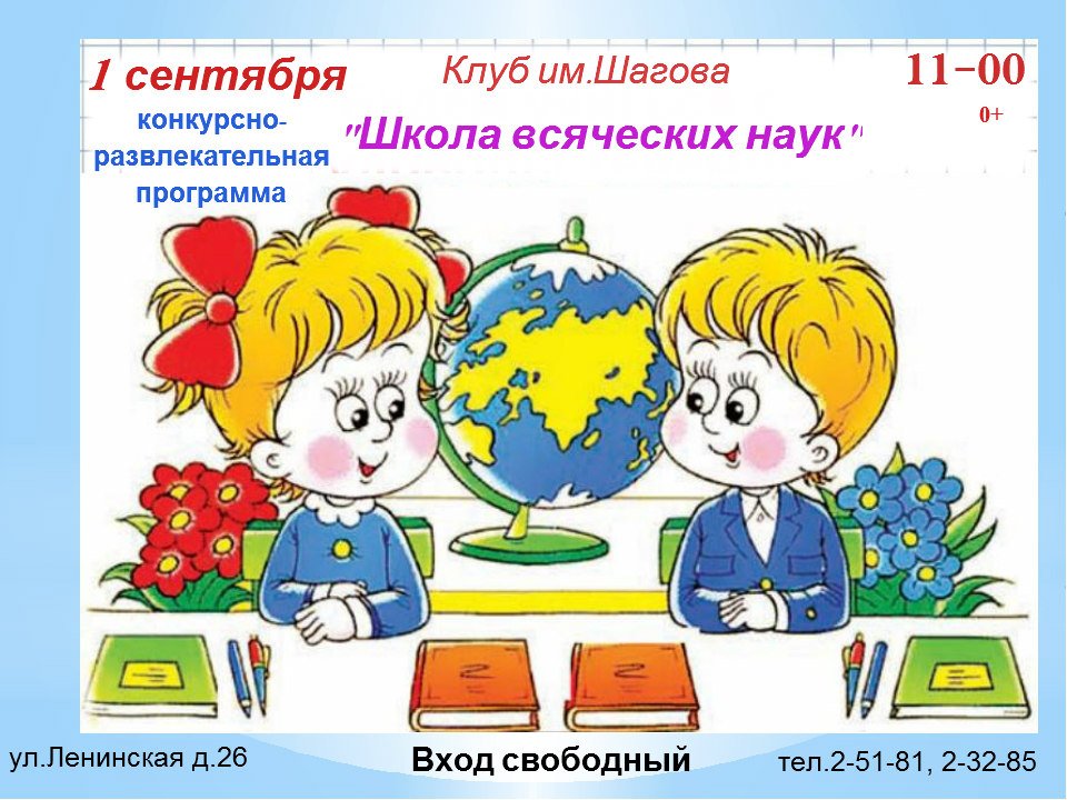 Для, школа мой мир открытки