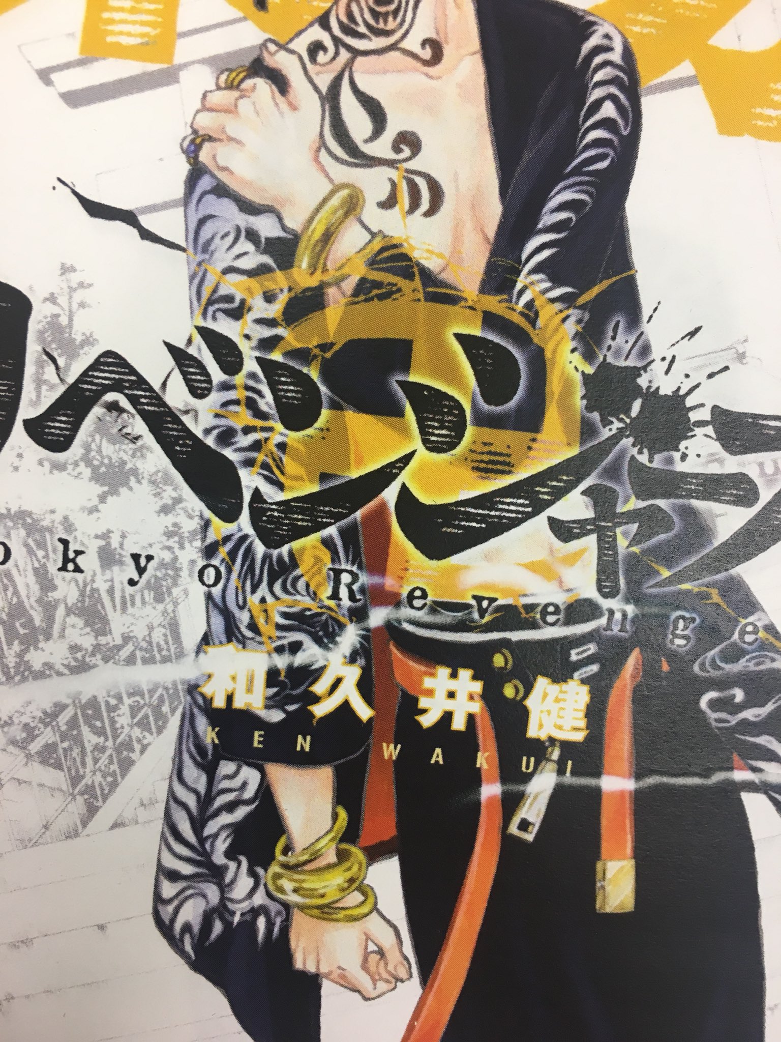 東京リベンジャーズ　8巻〜27巻まで　⚠️25巻だけカバーがありません。 東京リベンジャーズ 漫画 8巻〜27巻まで ⚠️25巻だけカバーが