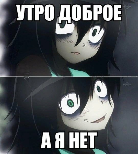 Аниме картинка с надписью доброе утро, заработать делая