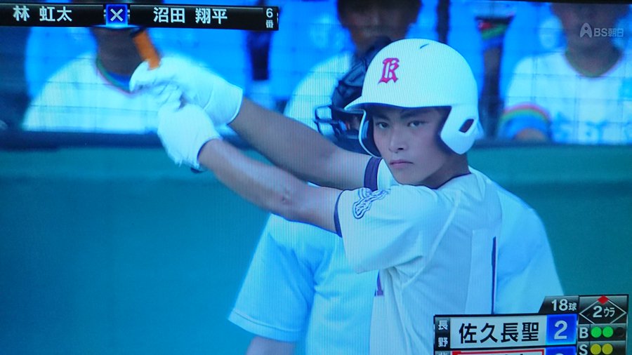 画像 旭川大高校のエースピッチャー沼田翔平がイケメン プロフィールは 甲子園 Tele Navi