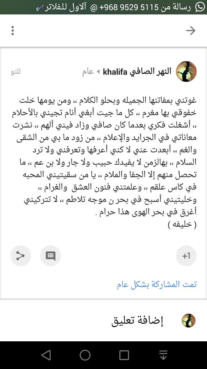 بوح الخفوق
