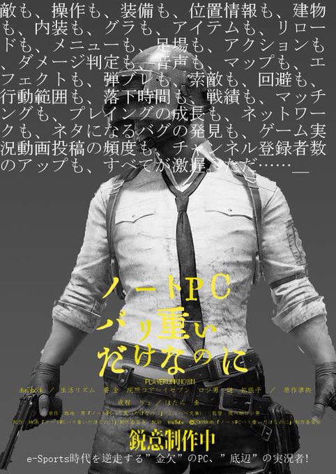 スマホを落としただけなのにクソコラグランプリのtwitterイラスト検索結果