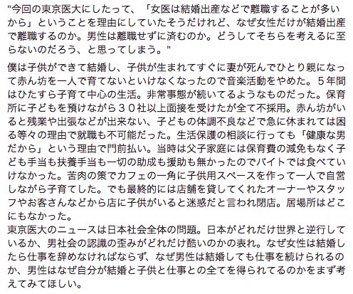 育児をする男性は女性以上に過酷だった…。衝撃の実話に胸が痛む