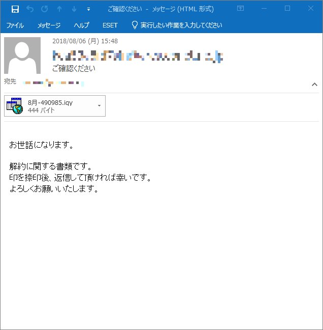 マルウェア情報局 注意喚起 様々な書類送付を装ったマルウェア添付のメールが確認されています これらのメールにある添付ファイル Iqy形式 は絶対に開かないようご注意ください 件名 ご確認ください お世話になります 他 Eset キヤノンit マルウェア情報局 注意喚起 様々な書類送付を装ったマルウェア添付のメールが確認されています これらのメールにある添付ファイル Iqy形式 は絶対に開かないようご注意ください 件名 ご確認ください お世話になります 他 Eset キヤノンit