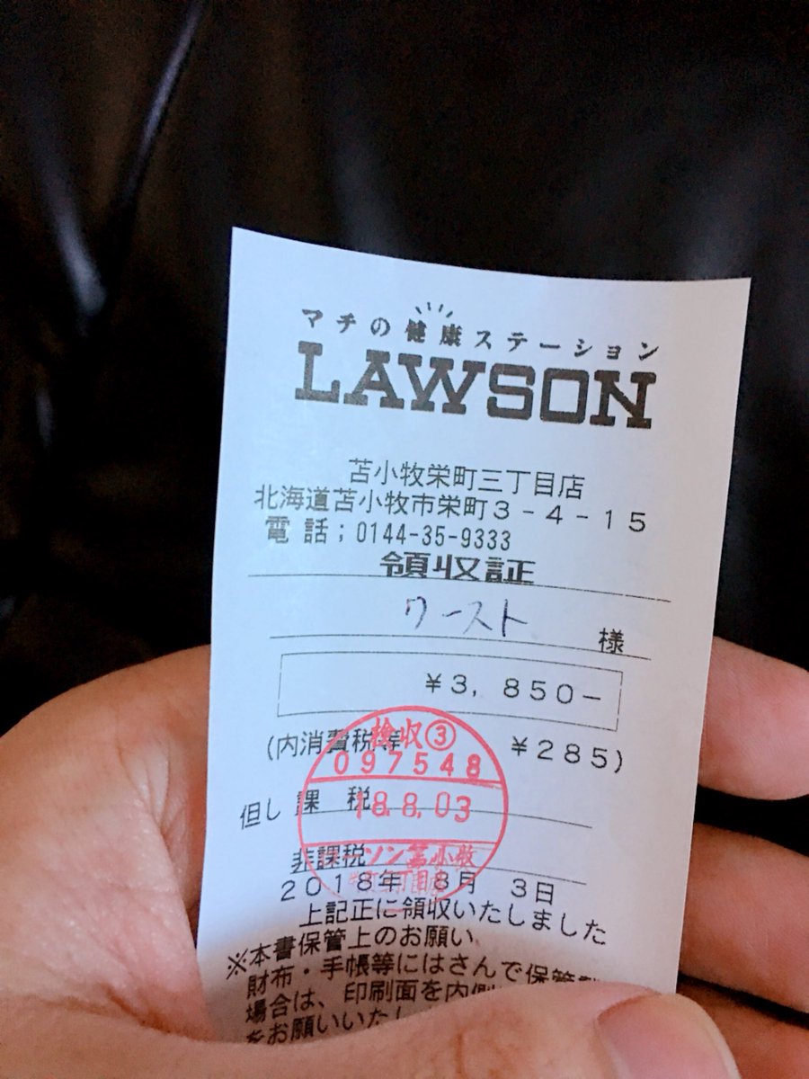 Dj Ryota در توییتر こないだlawsonの店員さんに 領収書burstでお願いします って伝えたら お兄さんもしかして 新宿スワン好きですか みたいなノリで話しかけてきて はい ちなみに次minervaってお店出すんですよ って話しからあんな笑顔で盛り上がっ