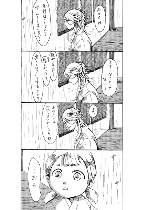 幼女さにわと長谷部 