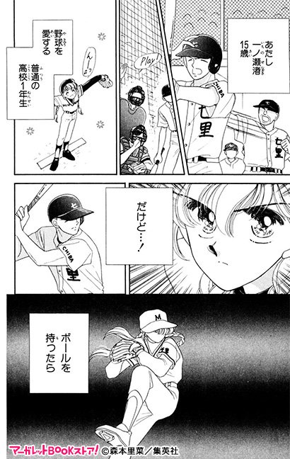 君は青空の下にいる 君は青空の下にいる