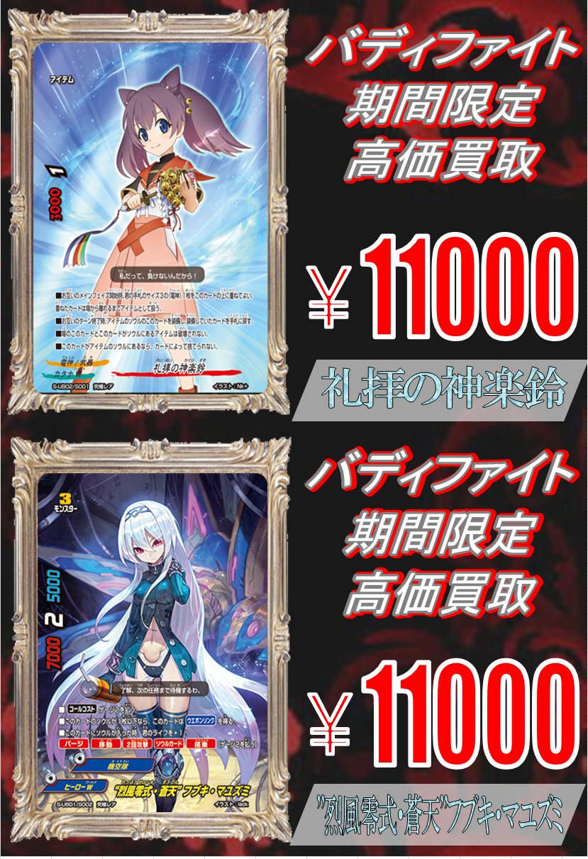 バディファイト 究極レア S002 “烈風零式・蒼天” フブキ・マユズミ バディファイト 究極レア S002 “烈風零式・蒼天” フブキ・マユズミ