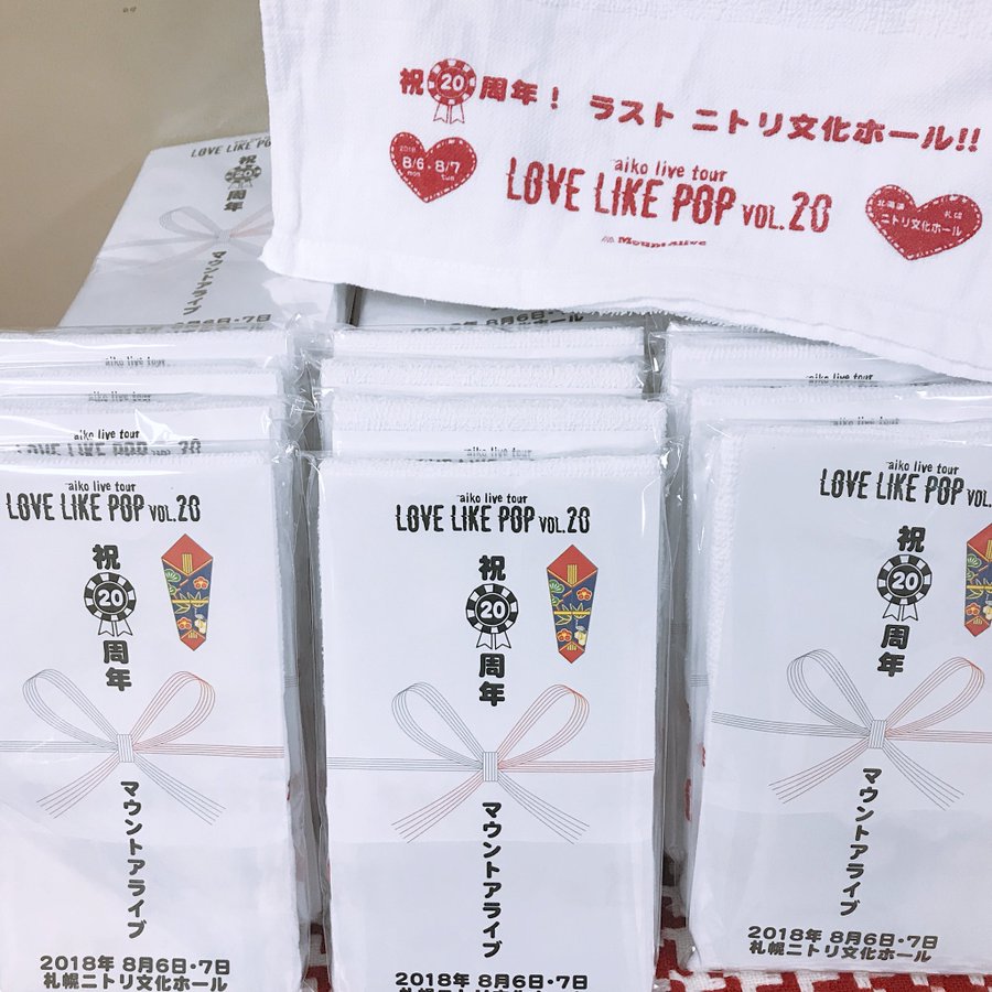 Llp 8 6 7 札幌ニトリ文化ホール メモ Aikoライブまとめ
