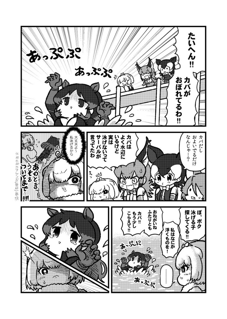 新刊サンプルです!!!!賑やかですね!!! 